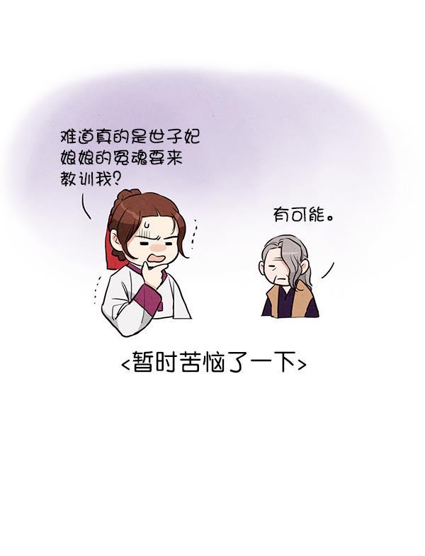 孔雀王漫画韩漫全集-第11话无删减无遮挡章节图片 