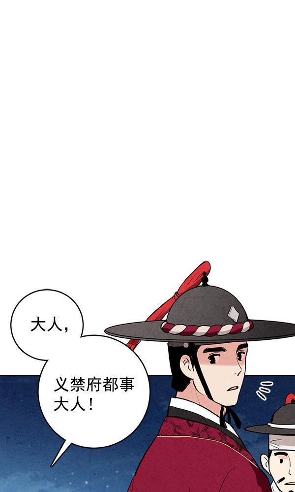 孔雀王漫画韩漫全集-第12话无删减无遮挡章节图片 