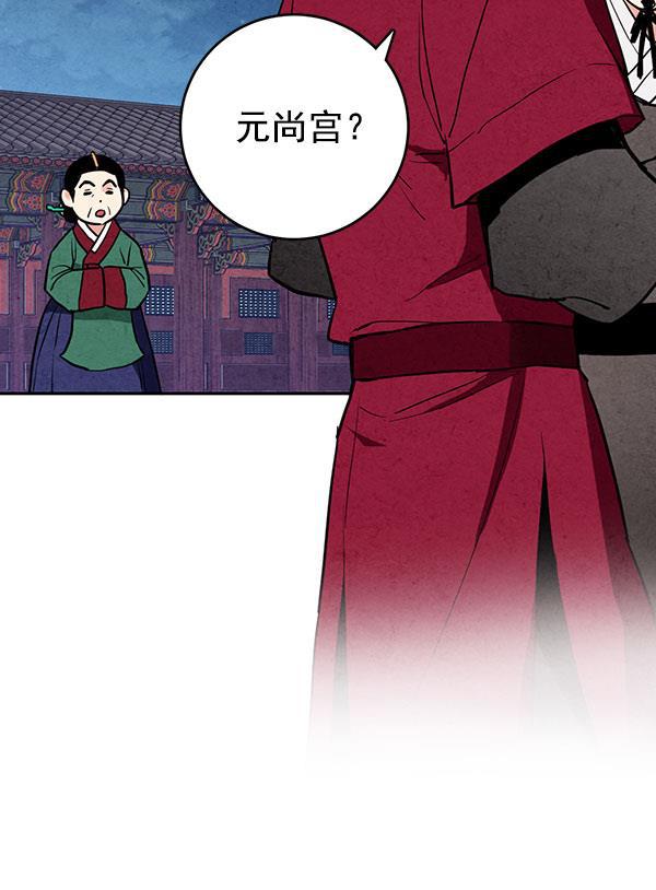 孔雀王漫画韩漫全集-第12话无删减无遮挡章节图片 