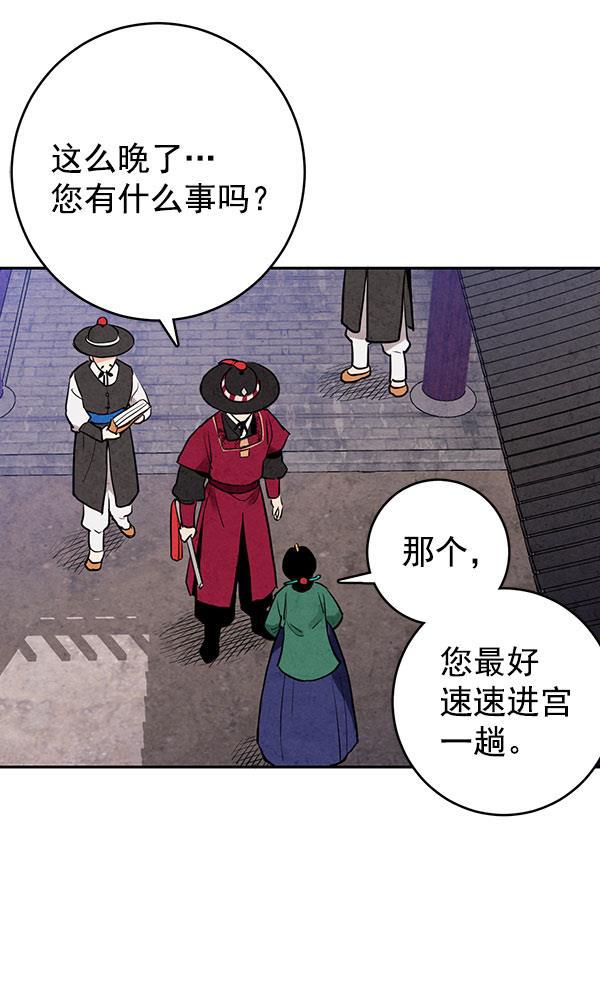 孔雀王漫画韩漫全集-第12话无删减无遮挡章节图片 