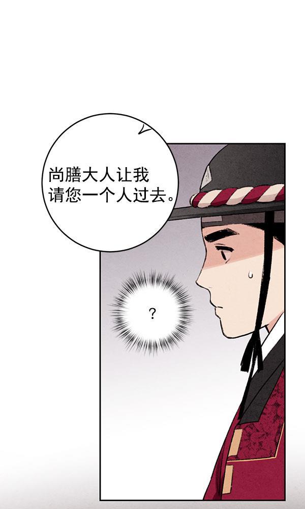 孔雀王漫画韩漫全集-第12话无删减无遮挡章节图片 