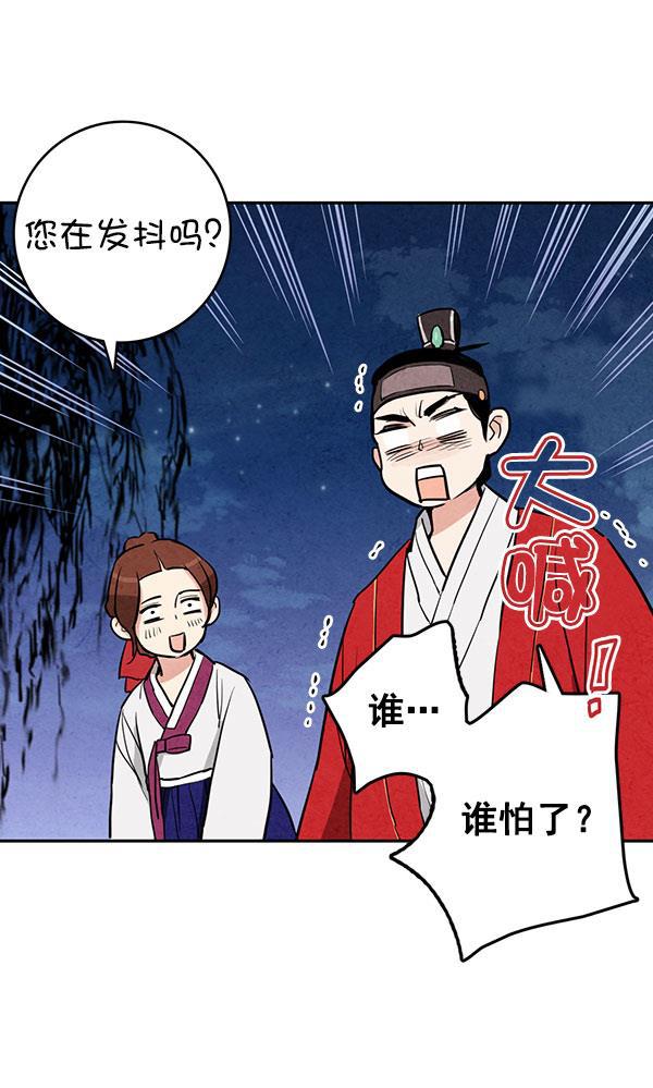 孔雀王漫画韩漫全集-第12话无删减无遮挡章节图片 