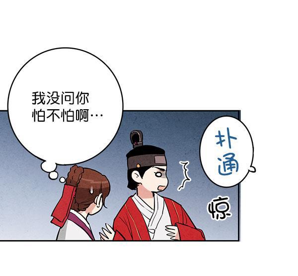 孔雀王漫画韩漫全集-第12话无删减无遮挡章节图片 