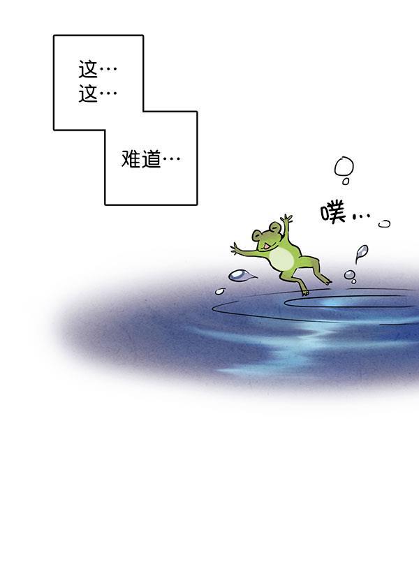孔雀王漫画韩漫全集-第12话无删减无遮挡章节图片 