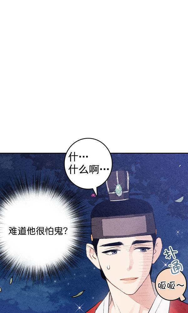 孔雀王漫画韩漫全集-第12话无删减无遮挡章节图片 