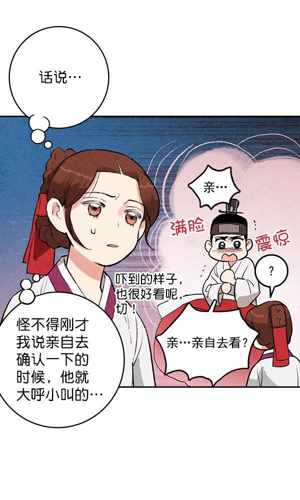 孔雀王漫画韩漫全集-第12话无删减无遮挡章节图片 