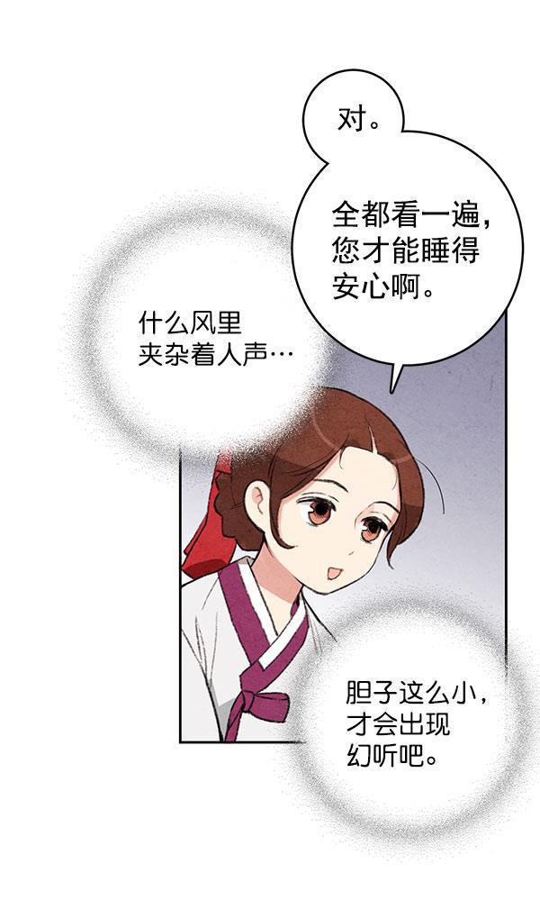 孔雀王漫画韩漫全集-第12话无删减无遮挡章节图片 