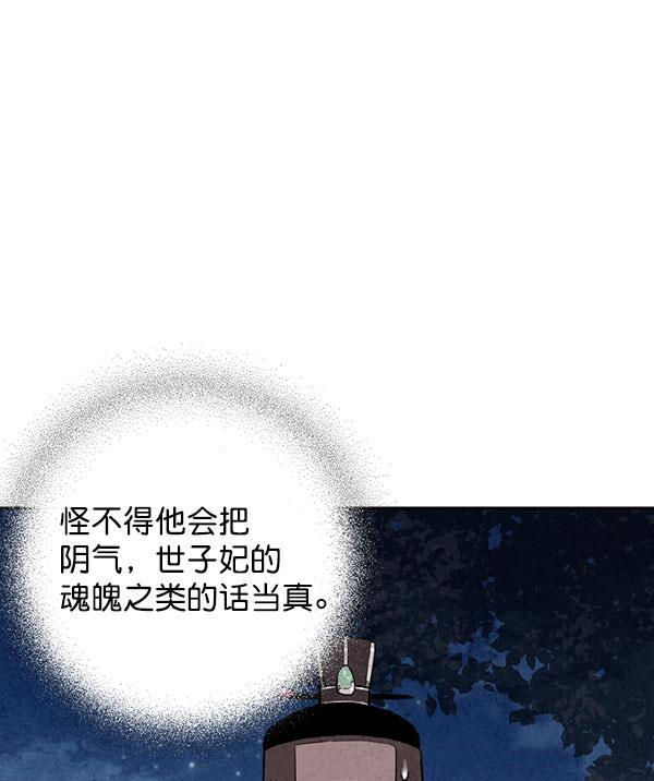 孔雀王漫画韩漫全集-第12话无删减无遮挡章节图片 