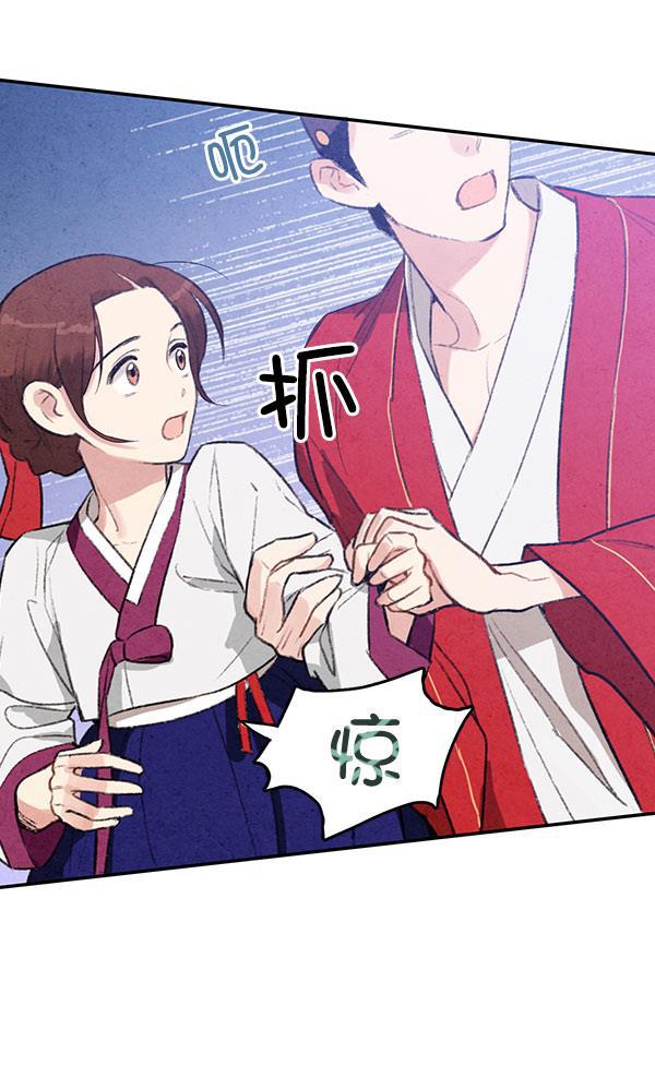 孔雀王漫画韩漫全集-第12话无删减无遮挡章节图片 