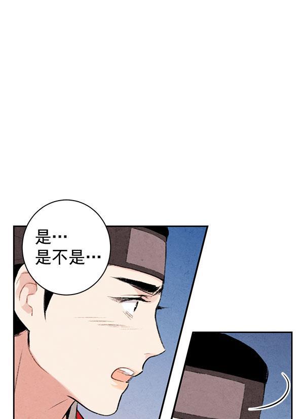 孔雀王漫画韩漫全集-第12话无删减无遮挡章节图片 