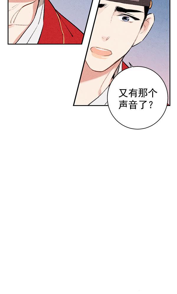 孔雀王漫画韩漫全集-第12话无删减无遮挡章节图片 
