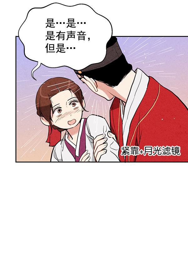 孔雀王漫画韩漫全集-第12话无删减无遮挡章节图片 
