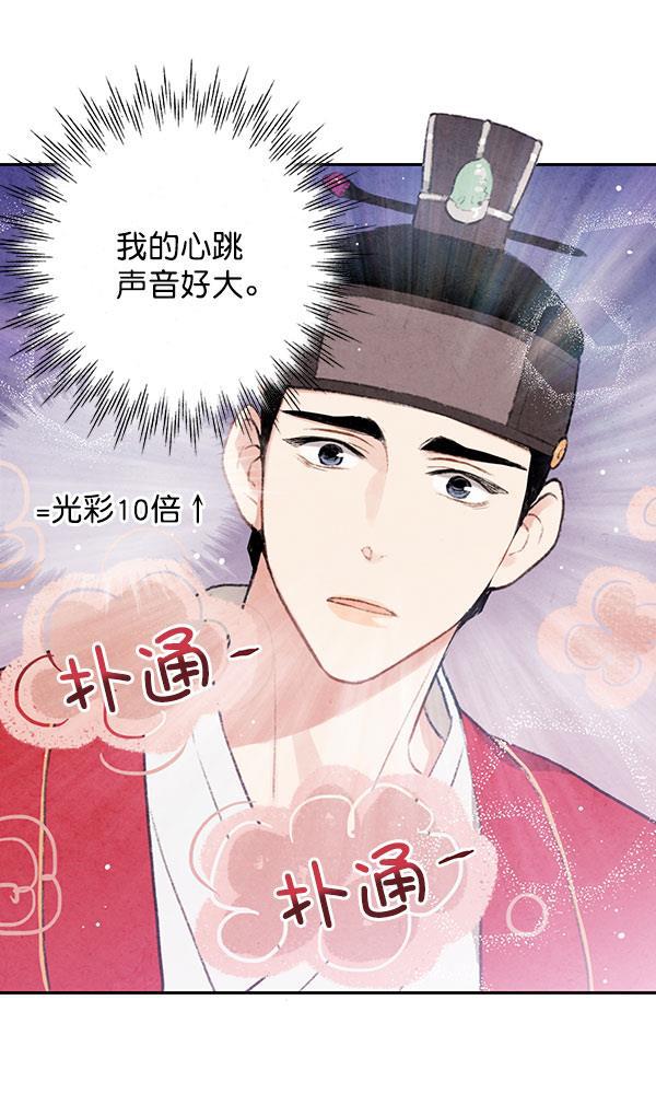 孔雀王漫画韩漫全集-第12话无删减无遮挡章节图片 