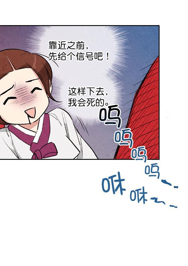 孔雀王漫画韩漫全集-第12话无删减无遮挡章节图片 