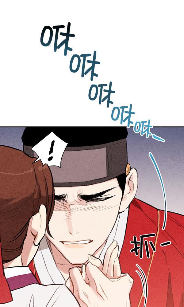 孔雀王漫画韩漫全集-第12话无删减无遮挡章节图片 