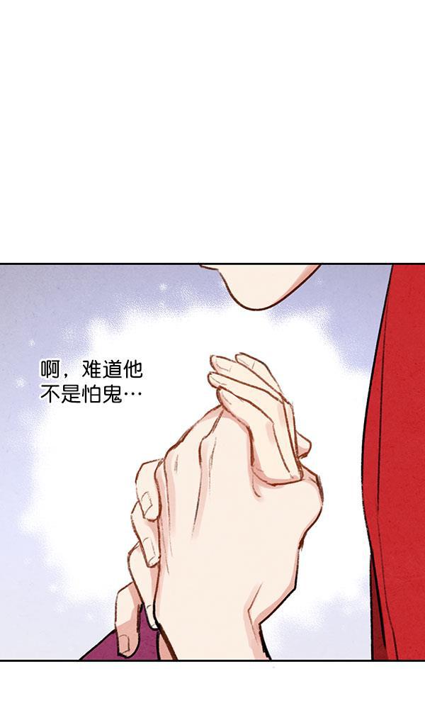 孔雀王漫画韩漫全集-第12话无删减无遮挡章节图片 