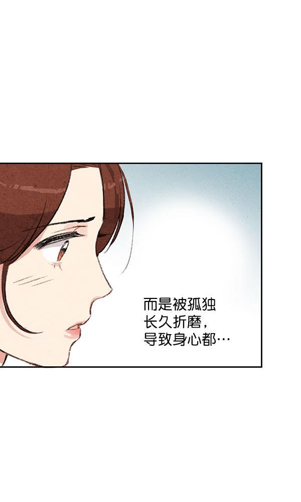 孔雀王漫画韩漫全集-第12话无删减无遮挡章节图片 