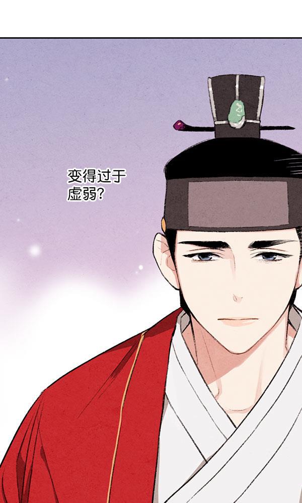 孔雀王漫画韩漫全集-第12话无删减无遮挡章节图片 