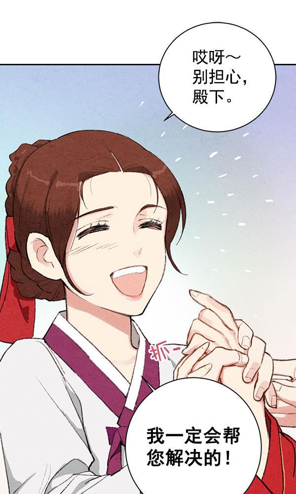 孔雀王漫画韩漫全集-第12话无删减无遮挡章节图片 