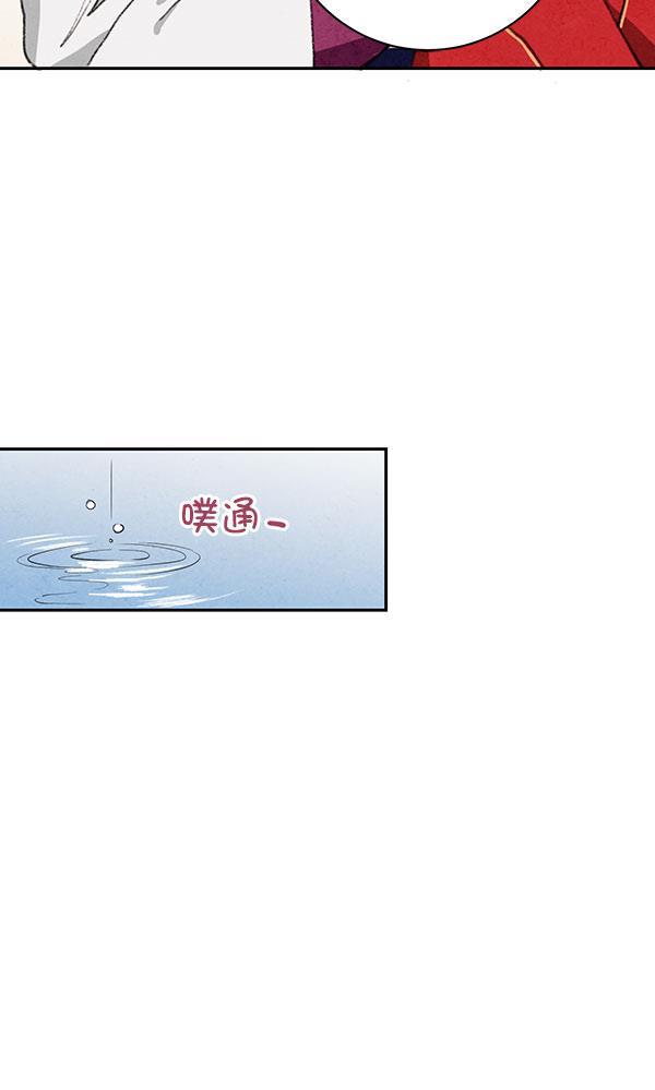 孔雀王漫画韩漫全集-第12话无删减无遮挡章节图片 