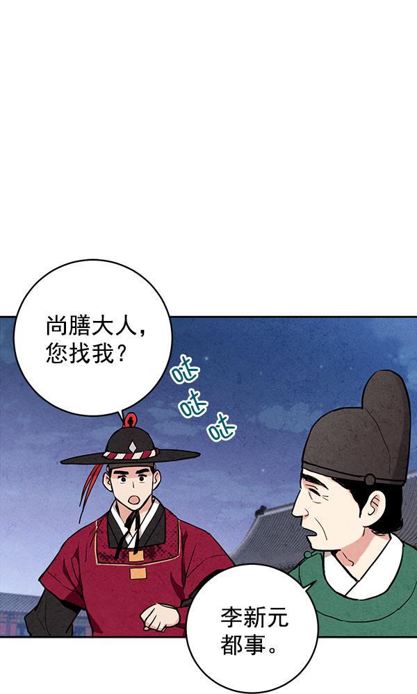 孔雀王漫画韩漫全集-第12话无删减无遮挡章节图片 