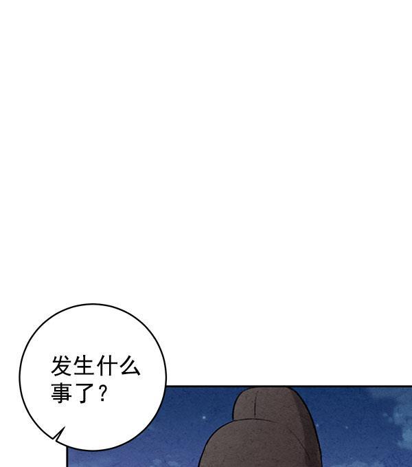 孔雀王漫画韩漫全集-第12话无删减无遮挡章节图片 