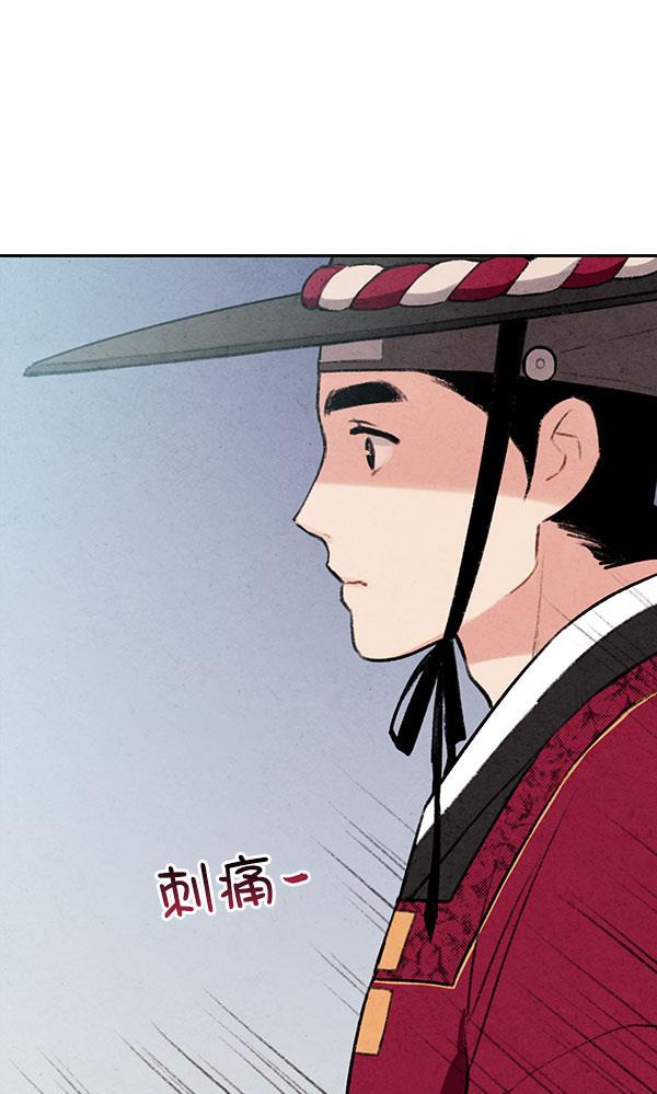 孔雀王漫画韩漫全集-第12话无删减无遮挡章节图片 