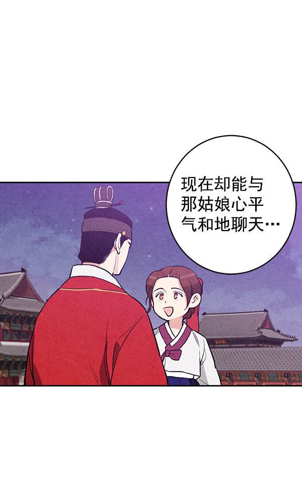 孔雀王漫画韩漫全集-第12话无删减无遮挡章节图片 