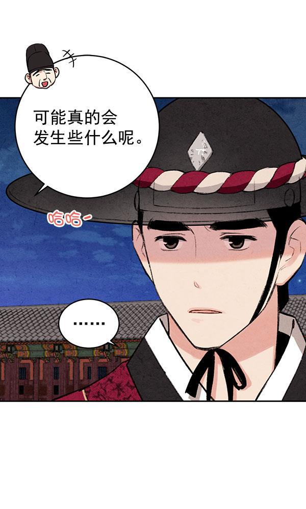 孔雀王漫画韩漫全集-第12话无删减无遮挡章节图片 