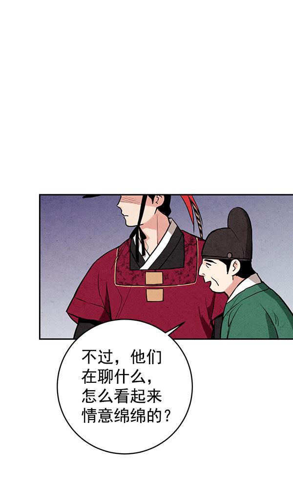 孔雀王漫画韩漫全集-第12话无删减无遮挡章节图片 