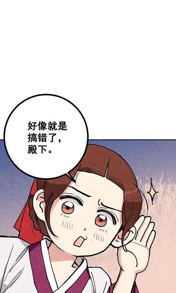 孔雀王漫画韩漫全集-第12话无删减无遮挡章节图片 