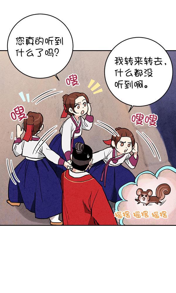 孔雀王漫画韩漫全集-第12话无删减无遮挡章节图片 