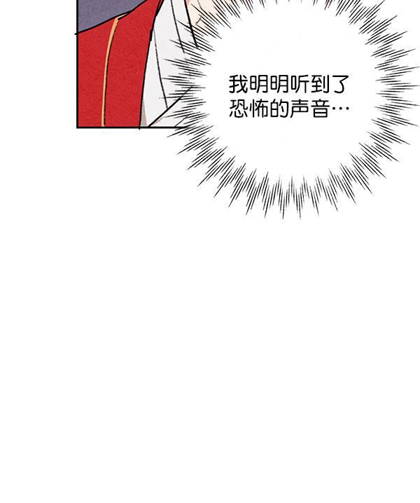 孔雀王漫画韩漫全集-第12话无删减无遮挡章节图片 