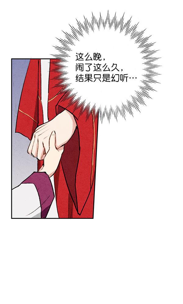 孔雀王漫画韩漫全集-第12话无删减无遮挡章节图片 