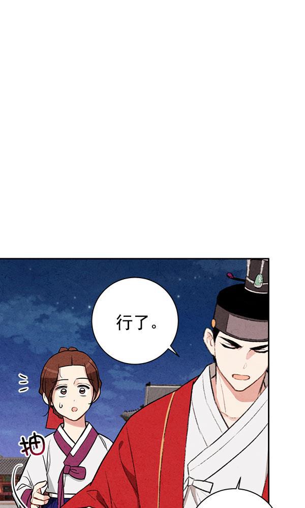 孔雀王漫画韩漫全集-第12话无删减无遮挡章节图片 