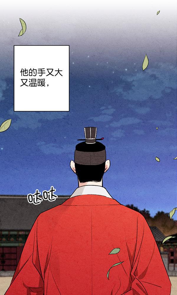 孔雀王漫画韩漫全集-第12话无删减无遮挡章节图片 