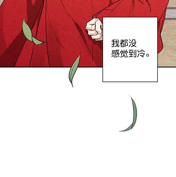 孔雀王漫画韩漫全集-第12话无删减无遮挡章节图片 