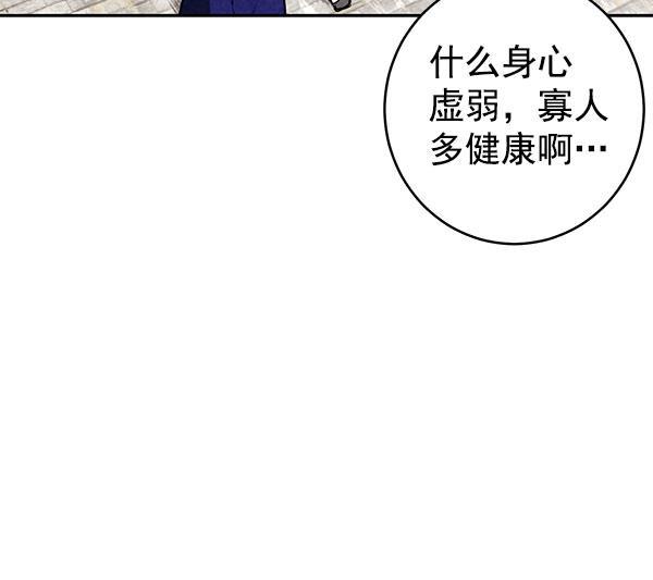 孔雀王漫画韩漫全集-第12话无删减无遮挡章节图片 