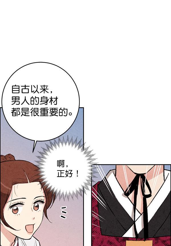 孔雀王漫画韩漫全集-第12话无删减无遮挡章节图片 