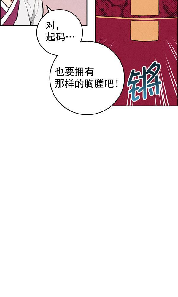 孔雀王漫画韩漫全集-第12话无删减无遮挡章节图片 