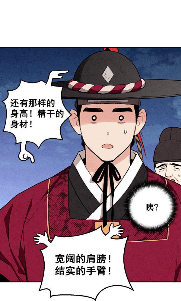 孔雀王漫画韩漫全集-第12话无删减无遮挡章节图片 