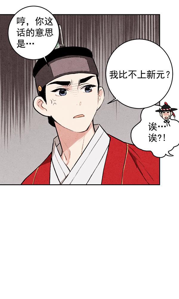 孔雀王漫画韩漫全集-第12话无删减无遮挡章节图片 