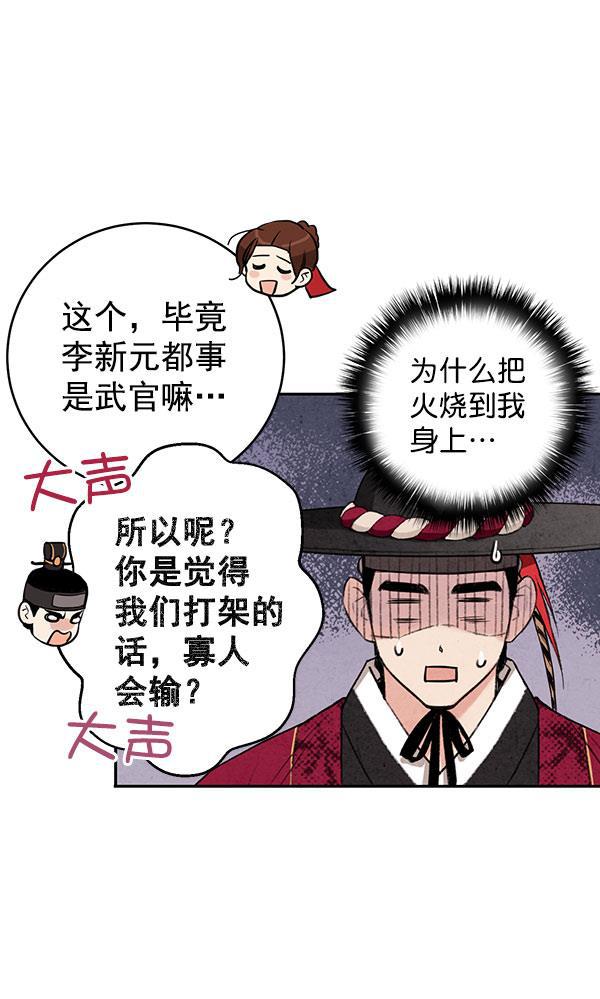 孔雀王漫画韩漫全集-第12话无删减无遮挡章节图片 