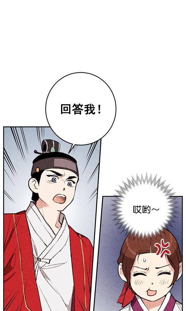 孔雀王漫画韩漫全集-第12话无删减无遮挡章节图片 