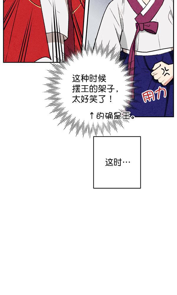 孔雀王漫画韩漫全集-第12话无删减无遮挡章节图片 