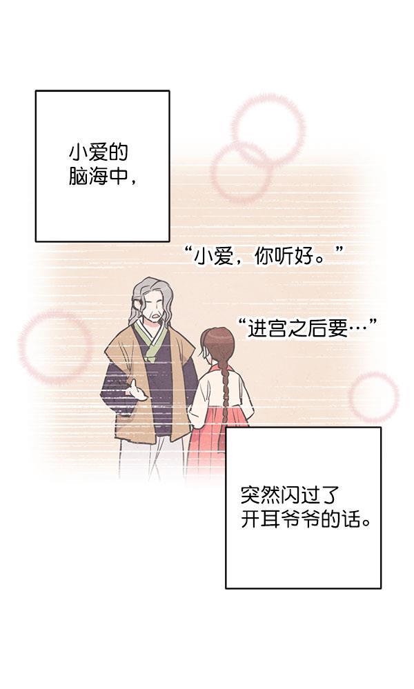 孔雀王漫画韩漫全集-第12话无删减无遮挡章节图片 