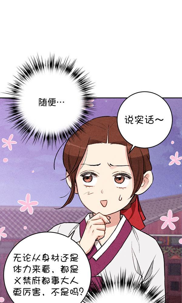 孔雀王漫画韩漫全集-第12话无删减无遮挡章节图片 