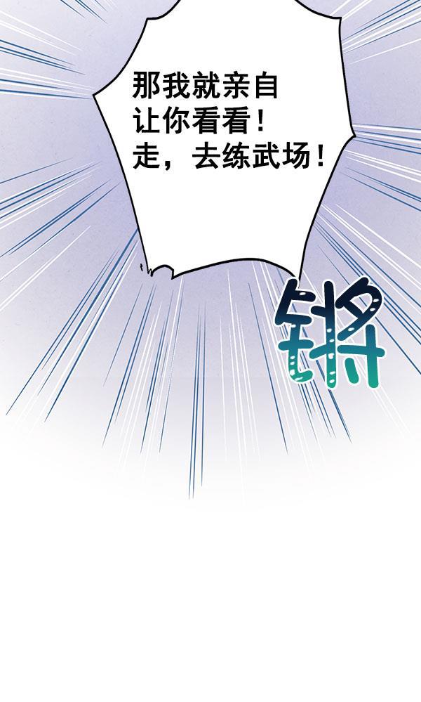 孔雀王漫画韩漫全集-第12话无删减无遮挡章节图片 