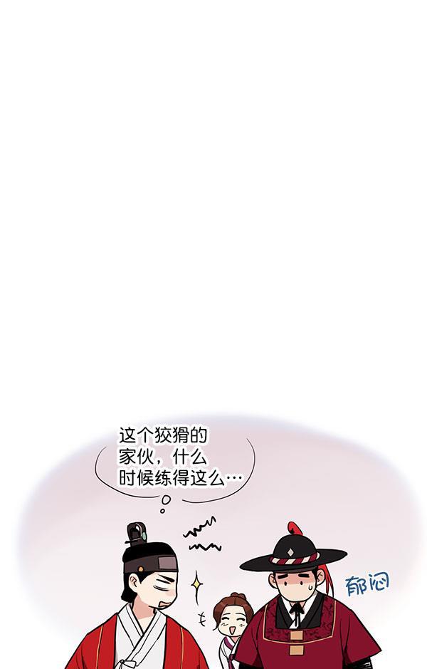 孔雀王漫画韩漫全集-第12话无删减无遮挡章节图片 