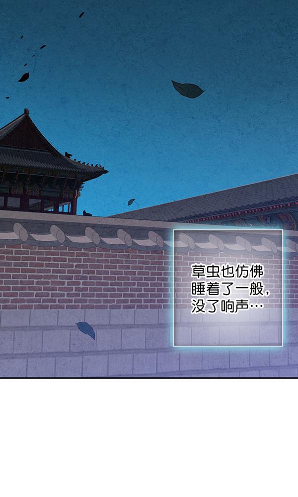 孔雀王漫画韩漫全集-第13话无删减无遮挡章节图片 